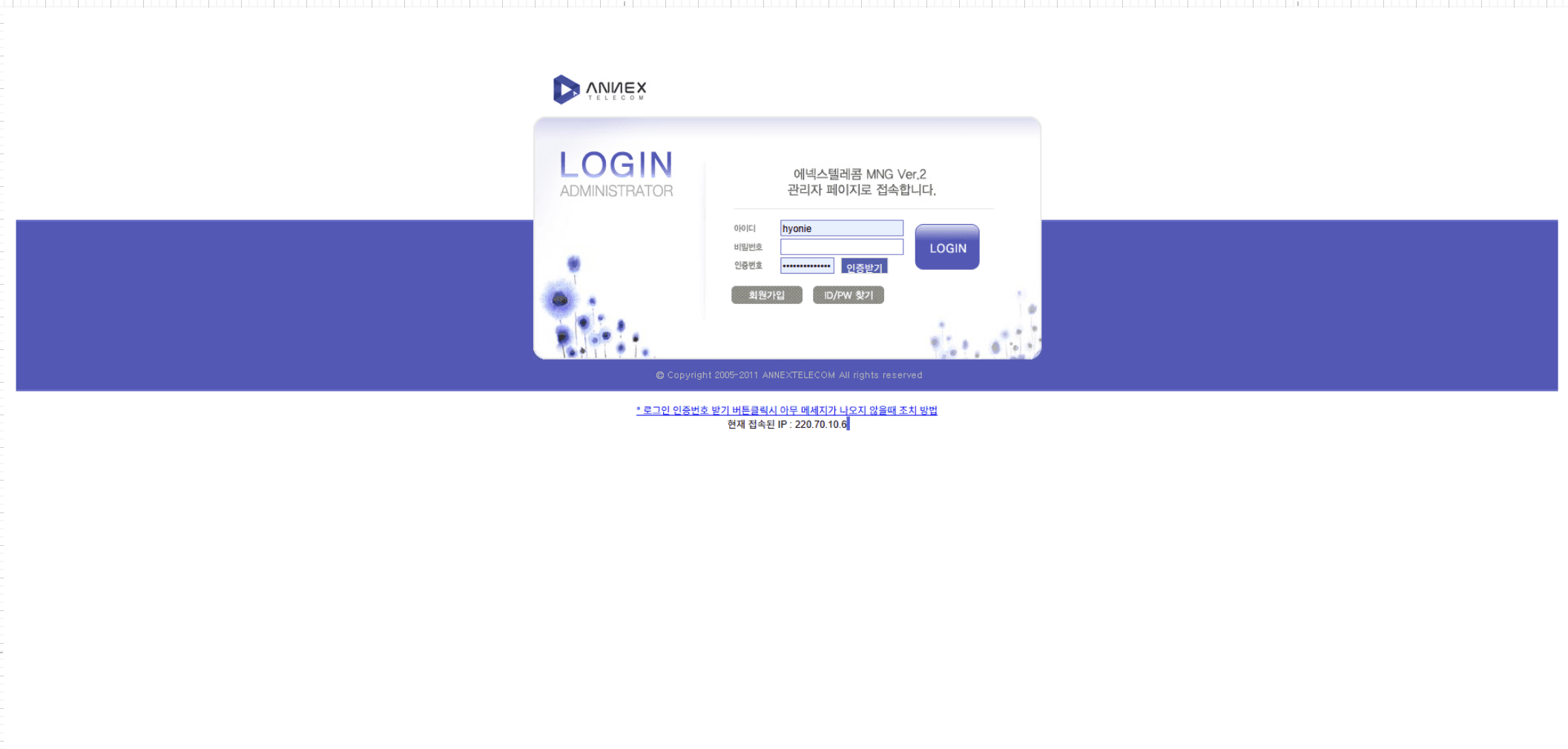 MNG 사내 인트라넷